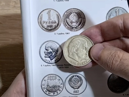 Сокровище может лежать у каждого: монета СССР за миллион