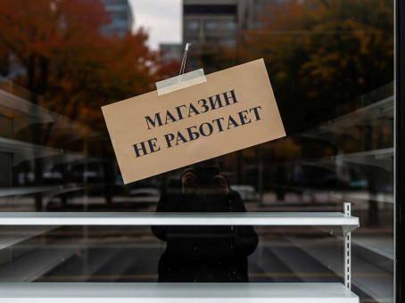 Больше не будет: какие магазины могут закрыться в РФ