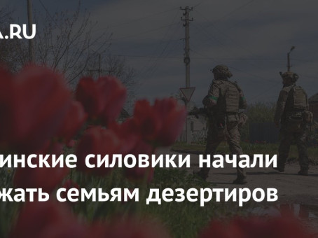 Украинские силовики начали угрожать семьям дезертиров