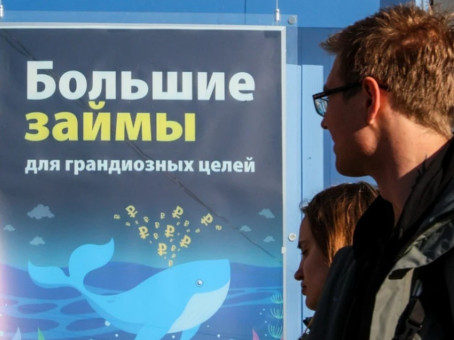 В России призвали закрыть МФО: что должно прийти им на смену