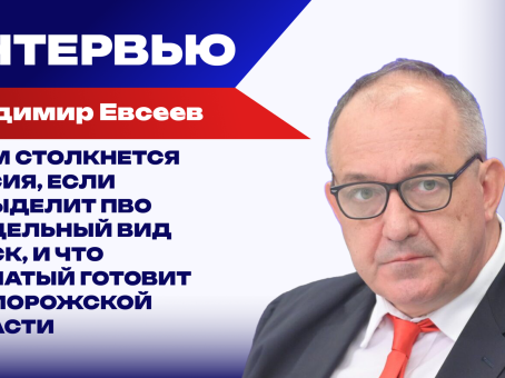 О наступлении ВСУ в Запорожской области и начале сухопутной блокады Украины – Евсеев