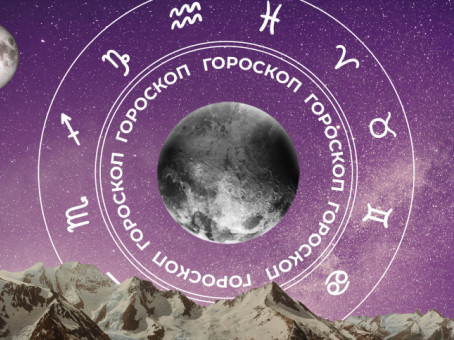 ✨ Гороскоп на 21 августа 2026 для всех знаков зодиака— видео