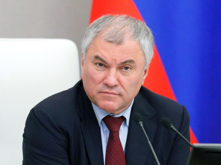 Володин рассказал о законах, вступающих в силу в сентябре
