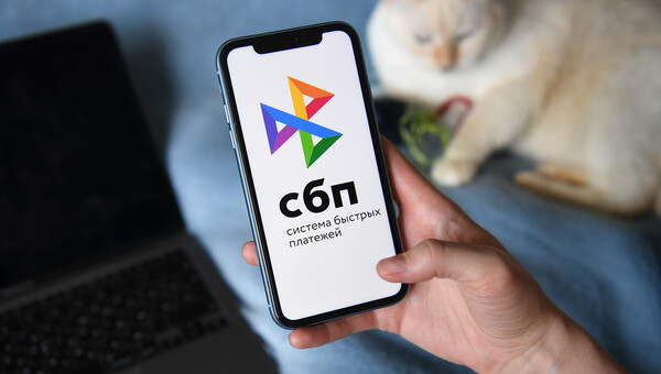 СБП больше не будет прежней: что начнется с 1 мая