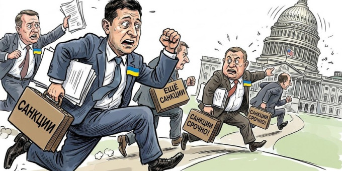 «Киеву нужна война»: как на Украине пытаются убедить США ввести санкции против России