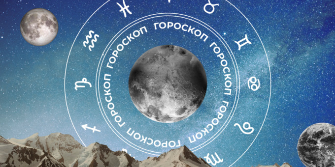✨ Гороскоп на 29 июля 2026 для всех знаков зодиака — видео