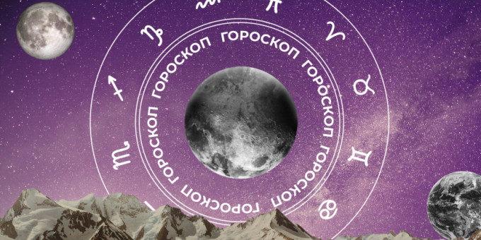 ✨ Гороскоп на 21 августа 2026 для всех знаков зодиака— видео