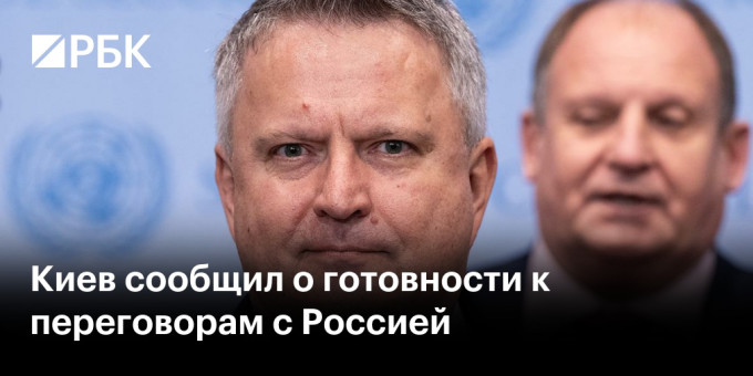 Киев сообщил о готовности к переговорам с Россией
