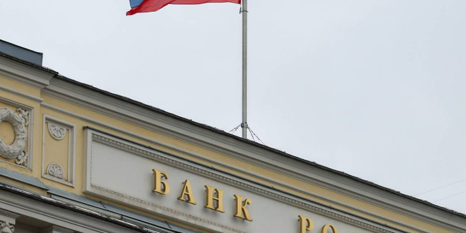 Золотой запас Банка России сократился до минимума